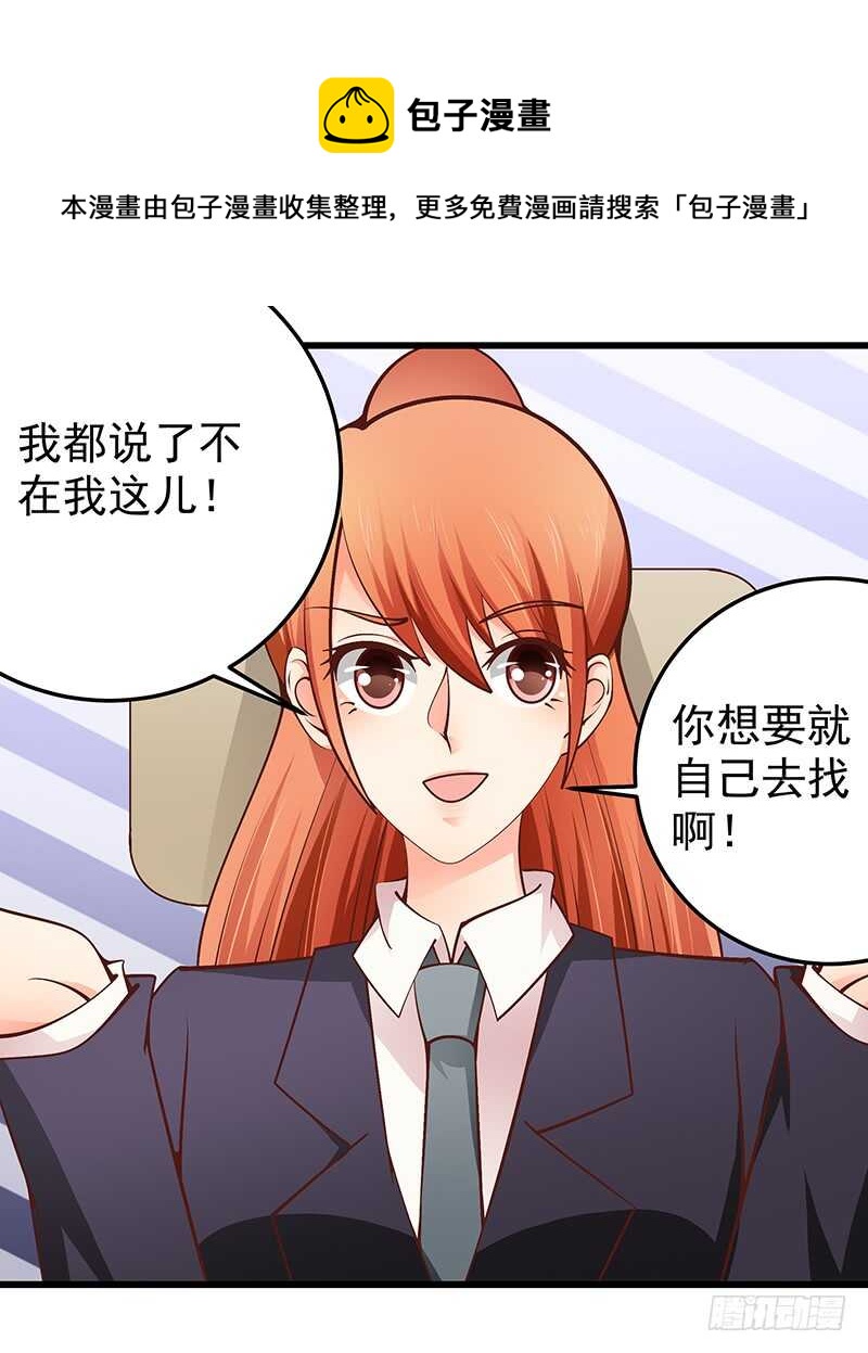 第81话  意识错乱(1/2)-第82话