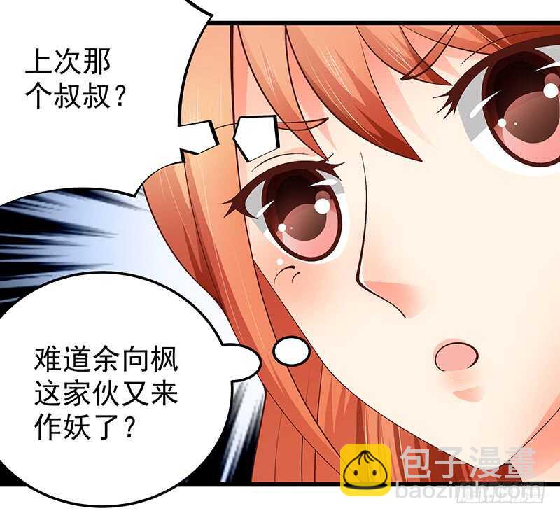 第81话  意识错乱(1/2)-第82话