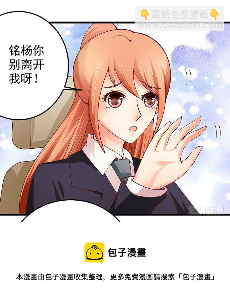 第81话  意识错乱(1/2)-第82话