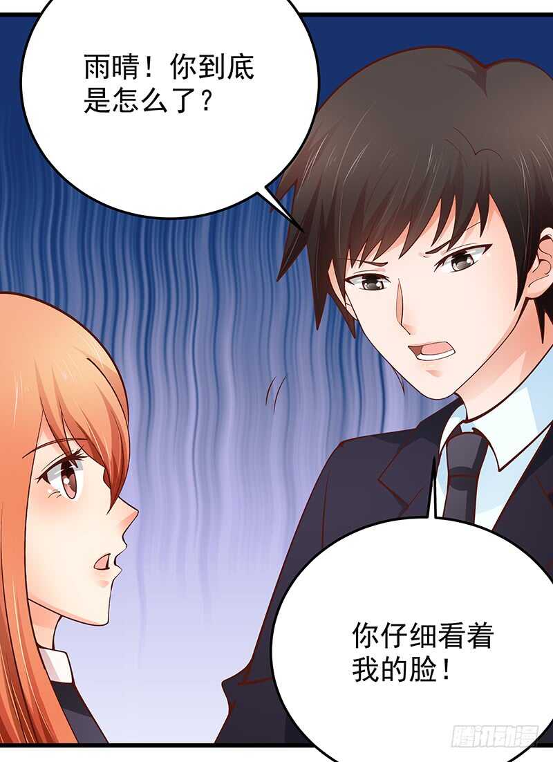 第81话  意识错乱(1/2)-第82话