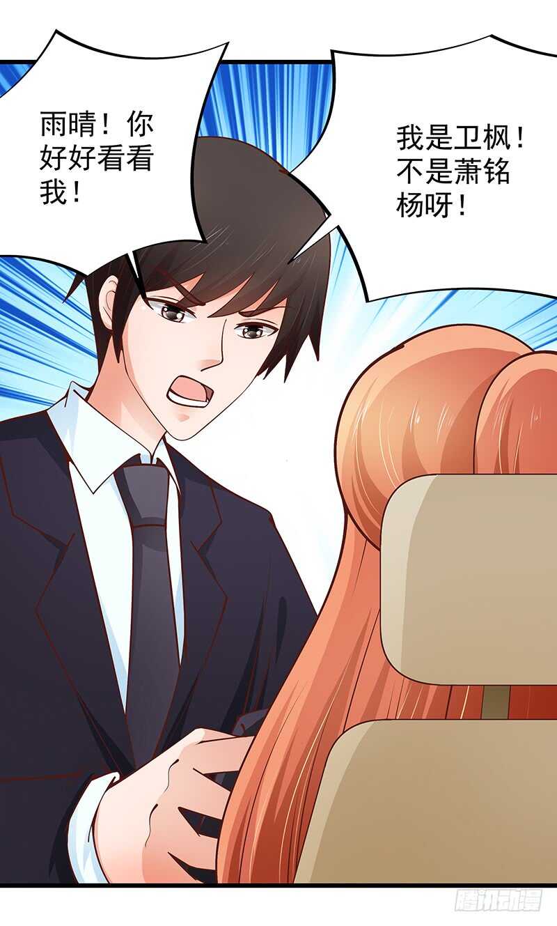 第81话  意识错乱(1/2)-第82话