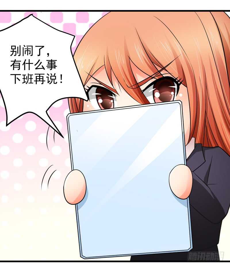 第83话 黄金单身汉-第84话