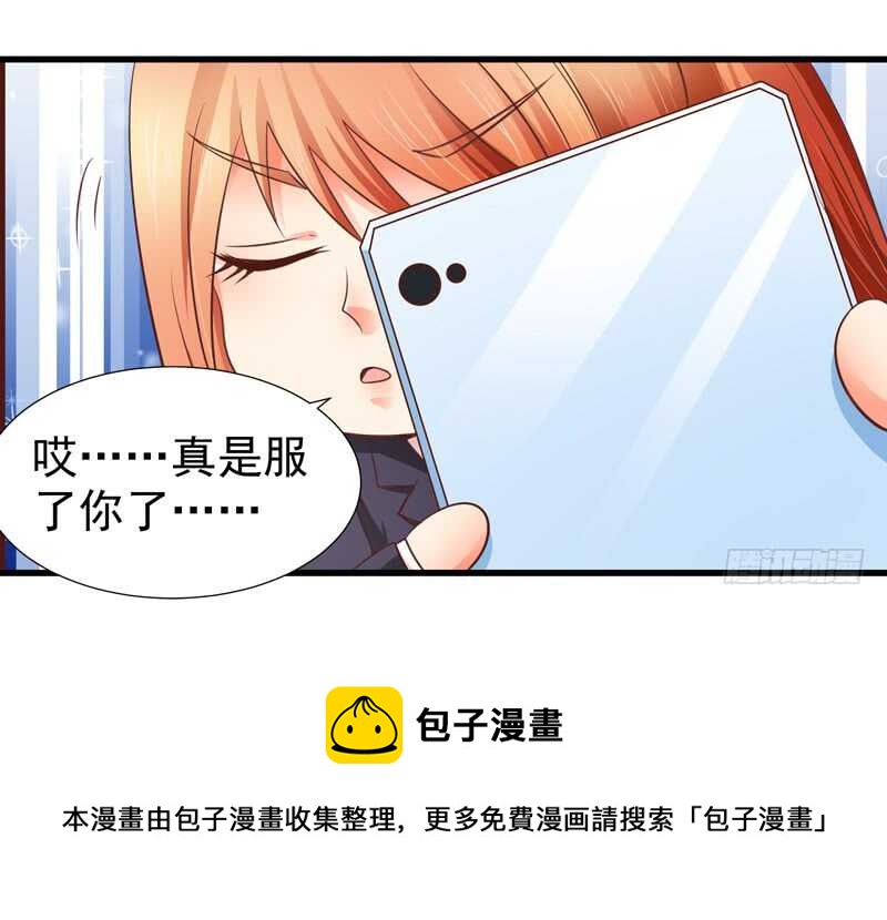 第83话 黄金单身汉-第84话