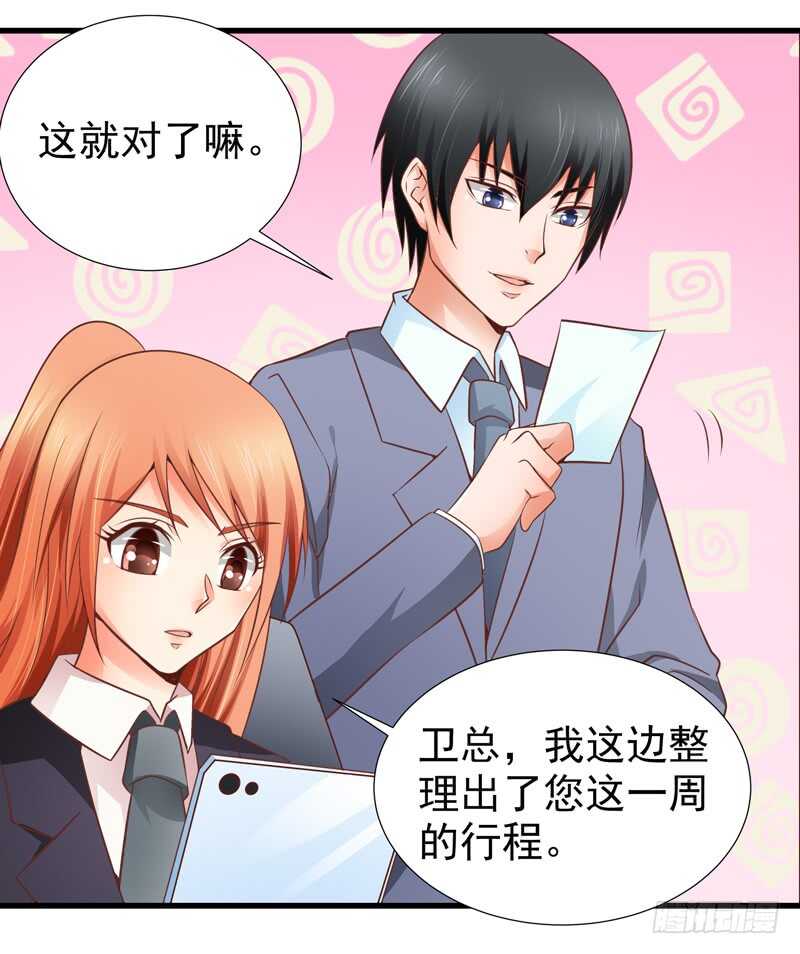 第83话 黄金单身汉-第84话