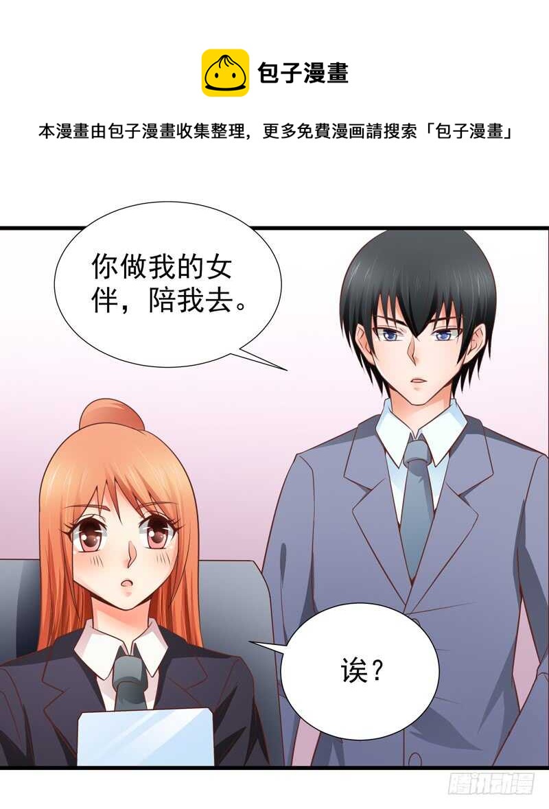 第83话 黄金单身汉-第84话