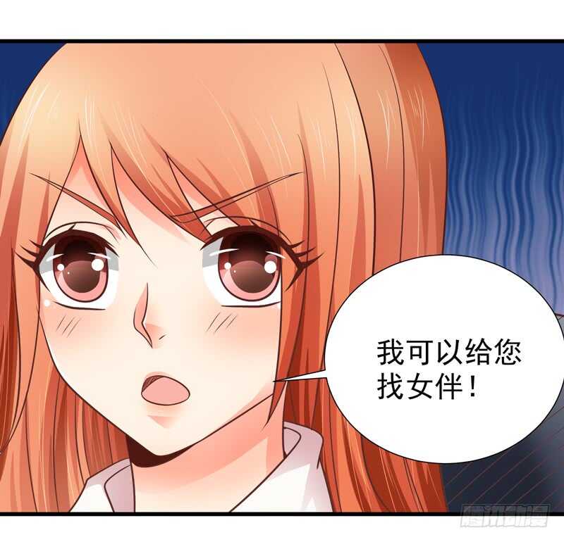 第83话 黄金单身汉-第84话