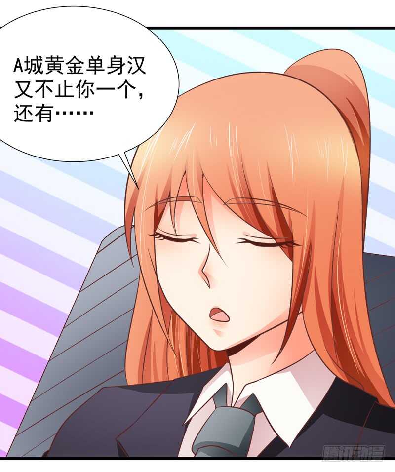 第83话 黄金单身汉-第84话