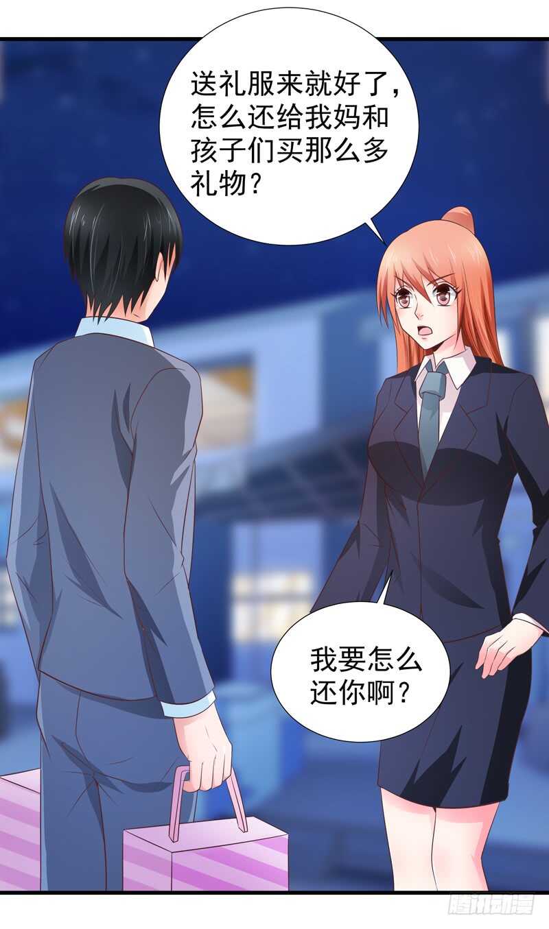 第83话 黄金单身汉-第84话