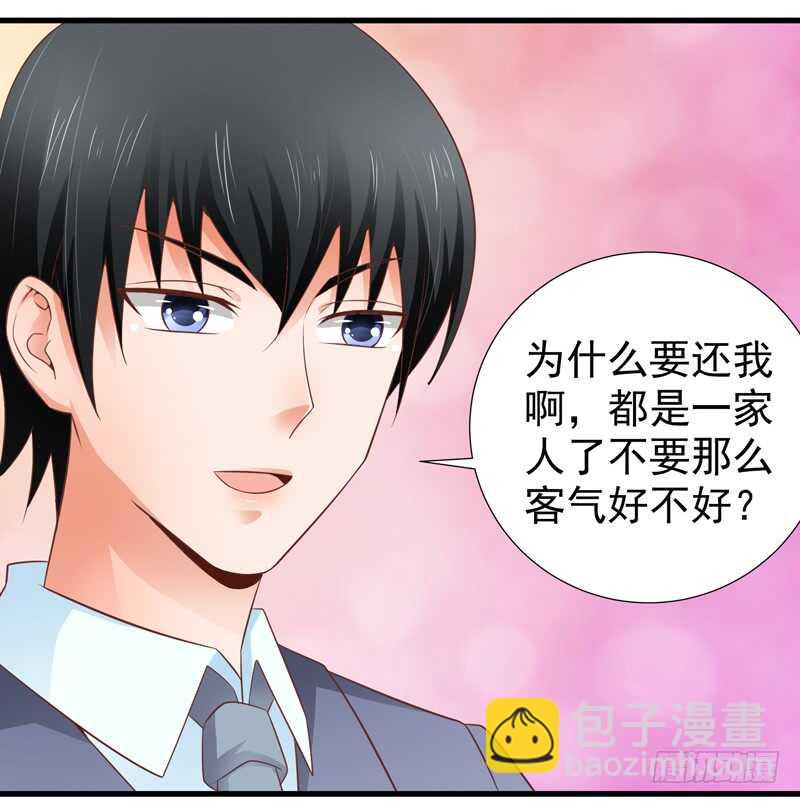 第83话 黄金单身汉-第84话