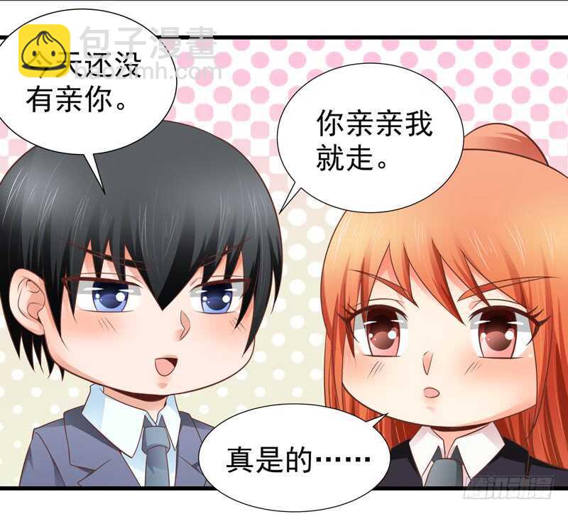 第83话 黄金单身汉-第84话