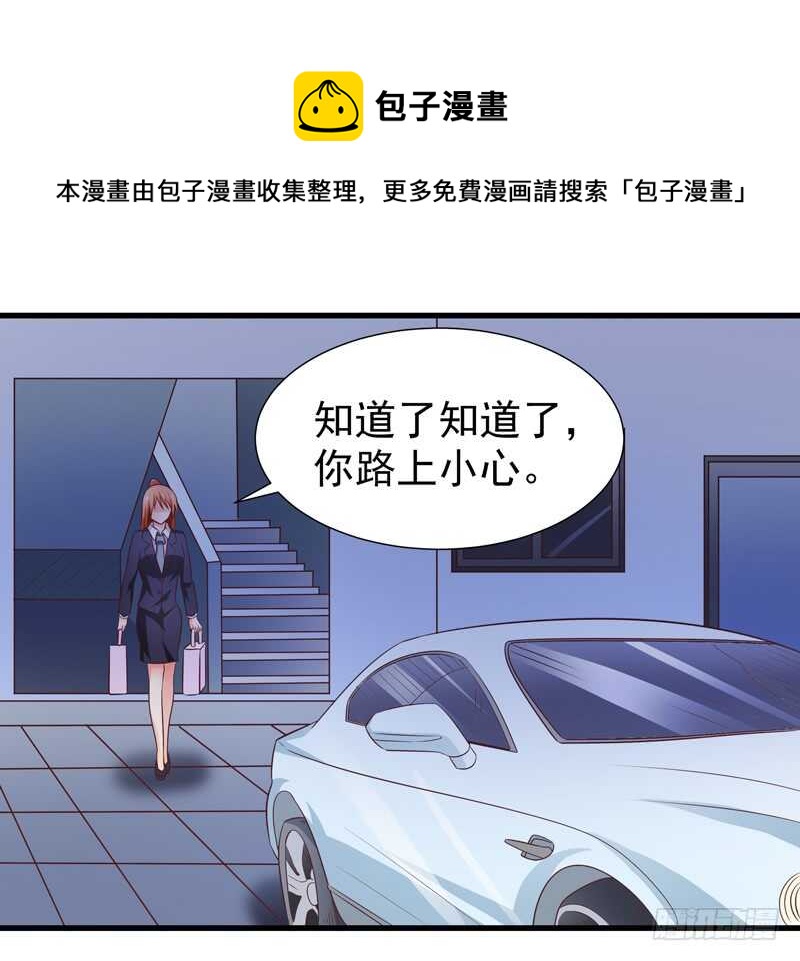 第83话 黄金单身汉-第84话