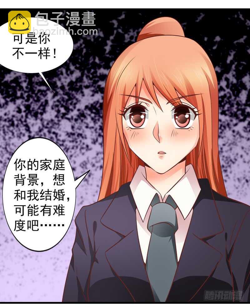 第83话 黄金单身汉-第84话