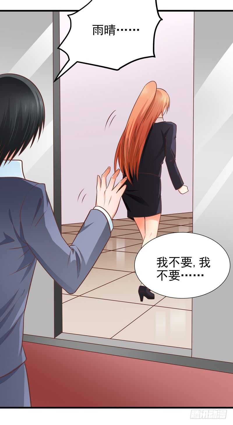 第83话 黄金单身汉-第84话