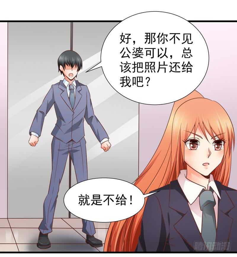 第83话 黄金单身汉-第84话