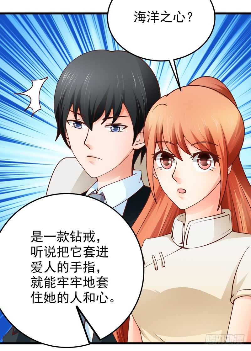 第85话 拍卖风云-第86话