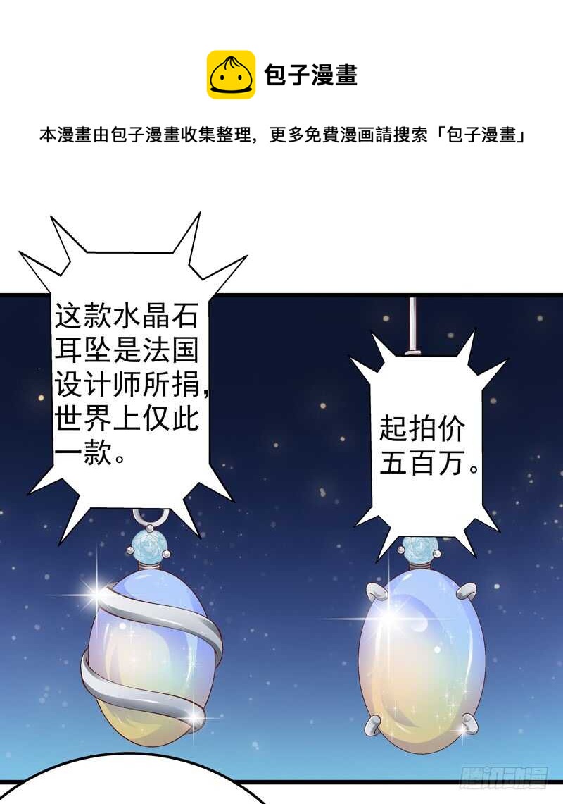 第85话 拍卖风云-第86话