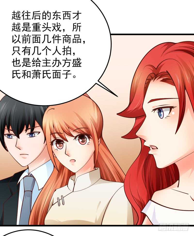 第85话 拍卖风云-第86话