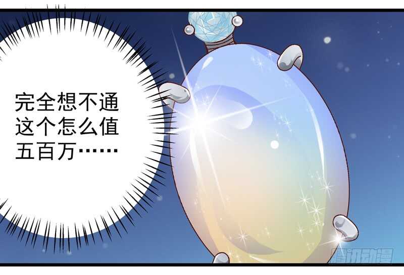 第85话 拍卖风云-第86话