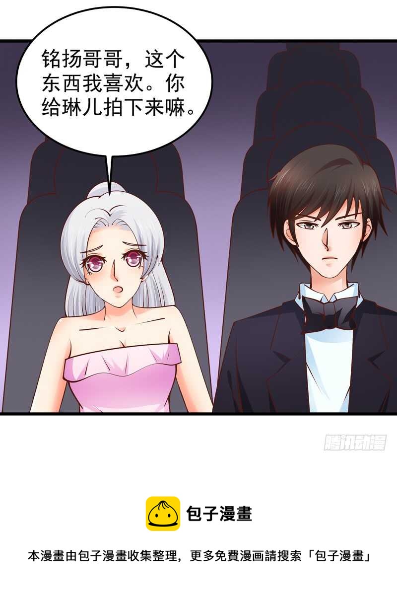 第85话 拍卖风云-第86话