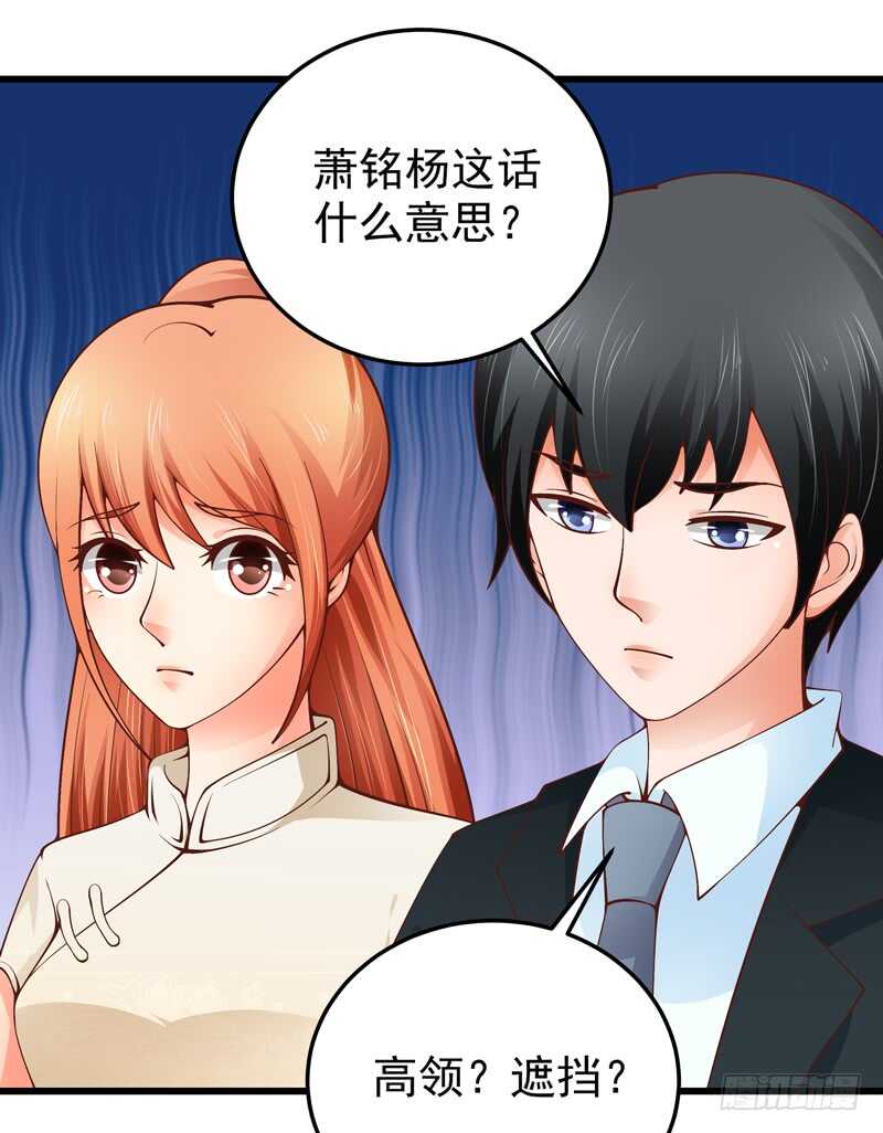 第85话 拍卖风云-第86话