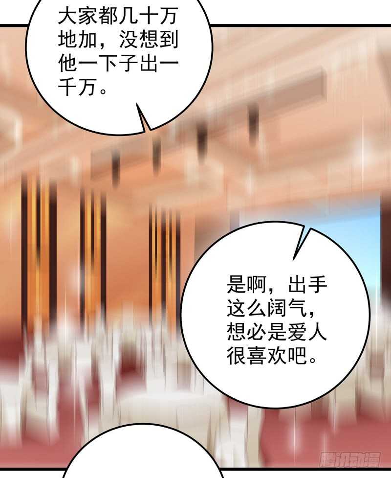 帝少的心尖寵 - 第85話 拍賣風雲 - 6