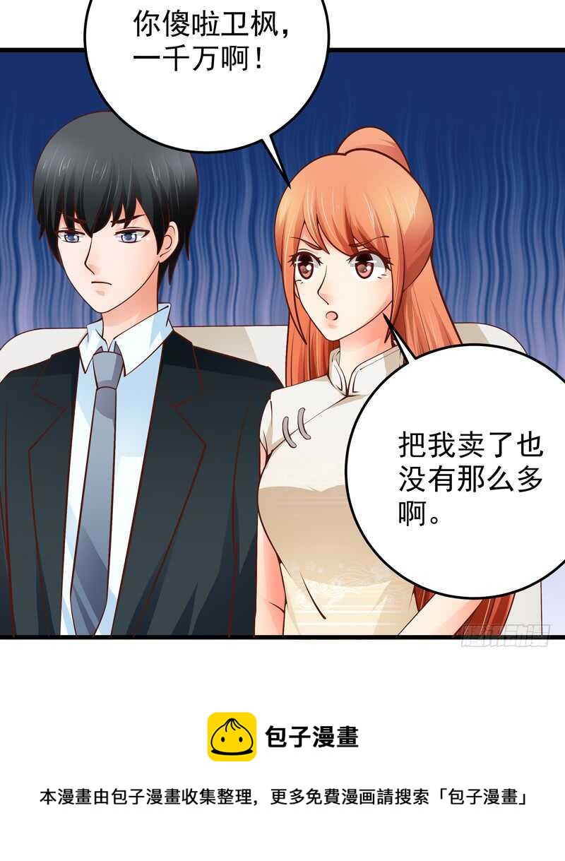 第85话 拍卖风云-第86话