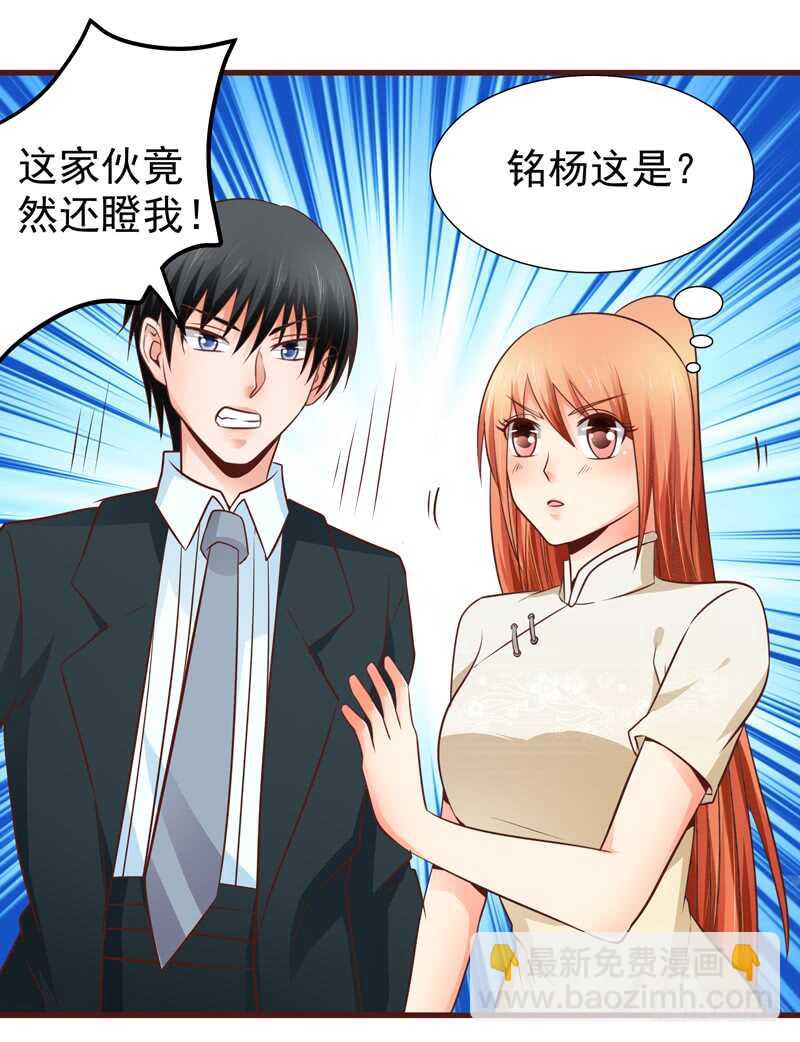 第85话 拍卖风云-第86话