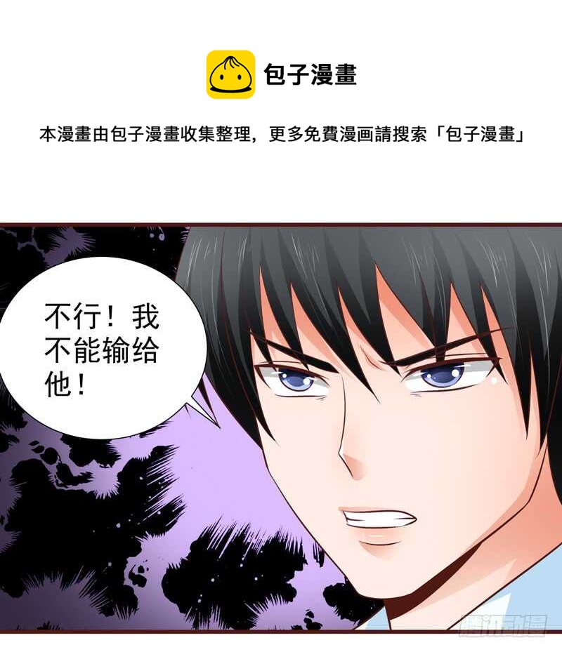 第85话 拍卖风云-第86话