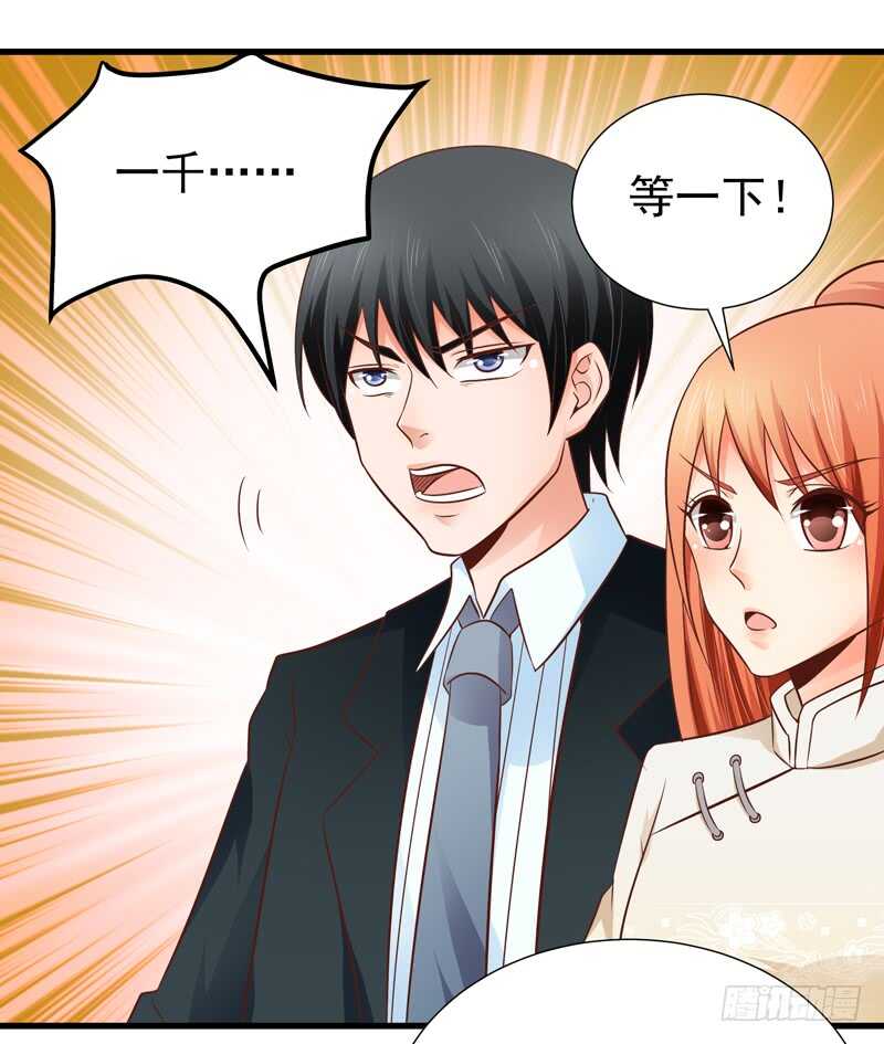 第85话 拍卖风云-第86话