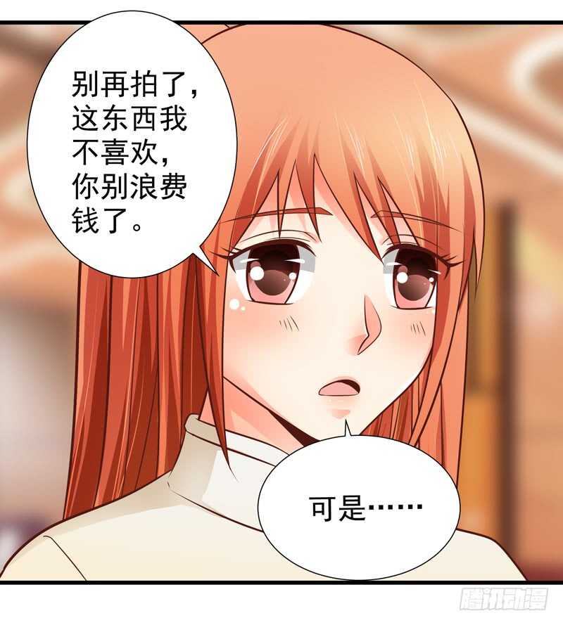 帝少的心尖寵 - 第85話 拍賣風雲 - 3