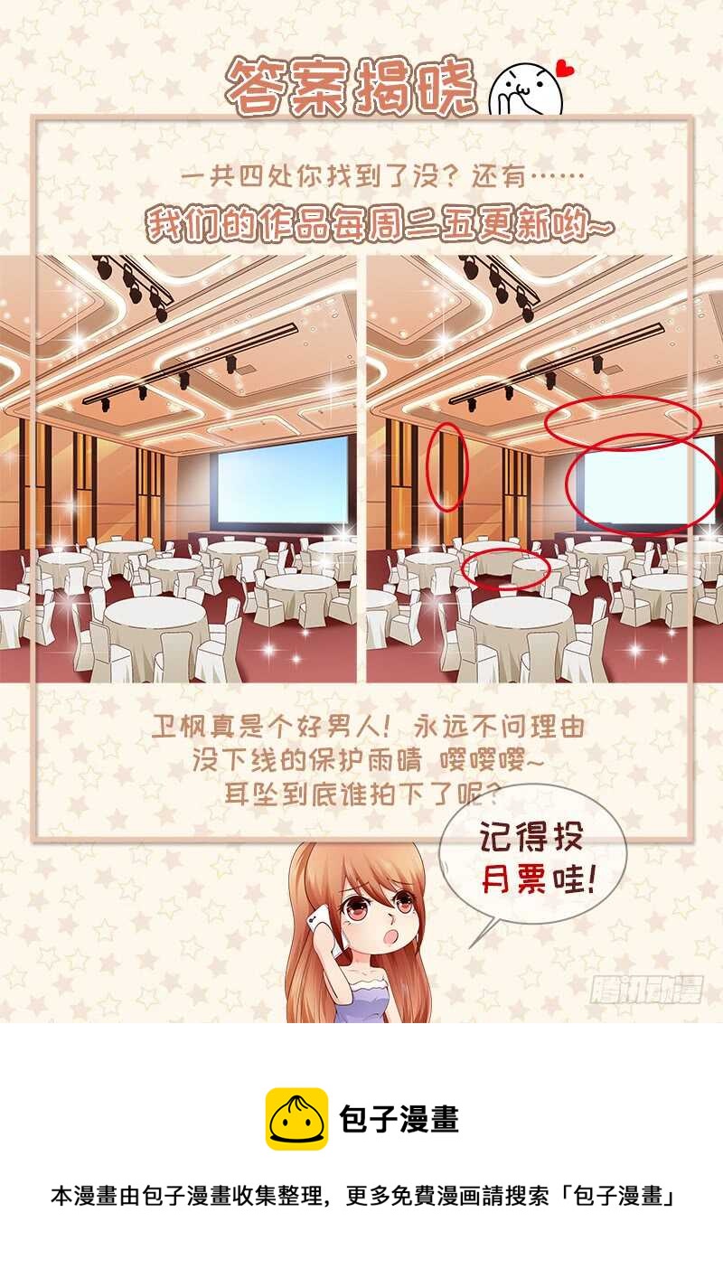 第85话 拍卖风云-第86话