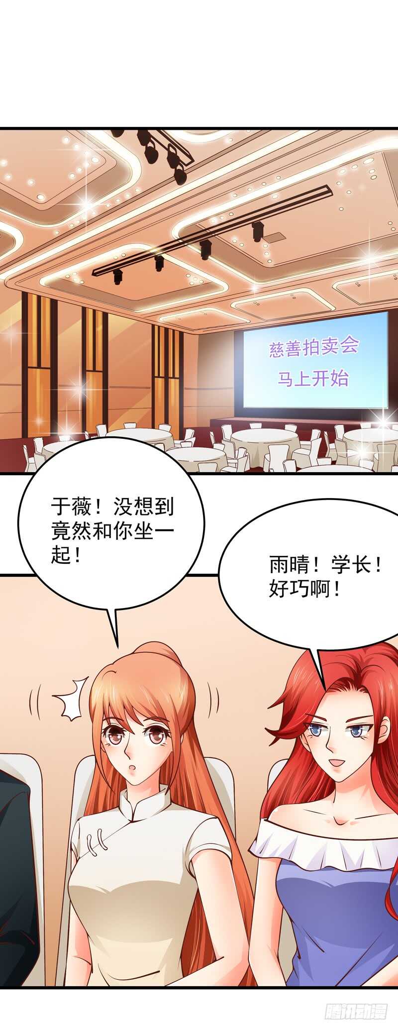 第85话 拍卖风云-第86话