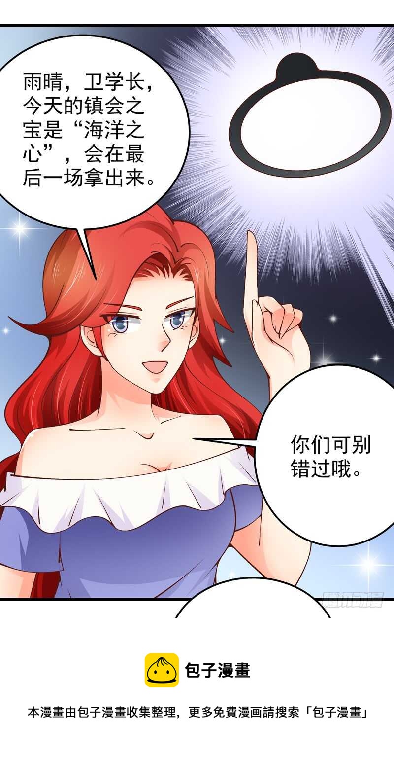 第85话 拍卖风云-第86话