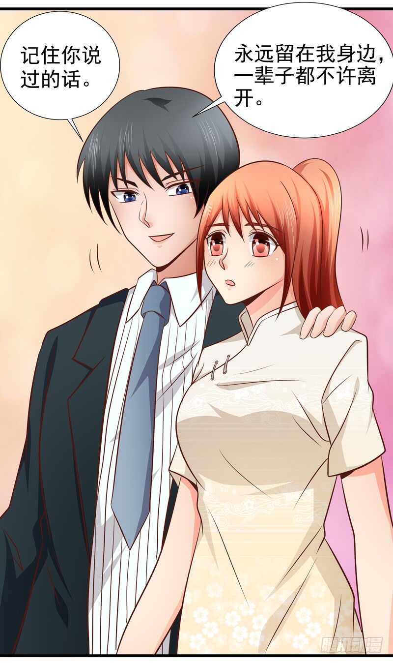 第87话 事迹败露-第88话