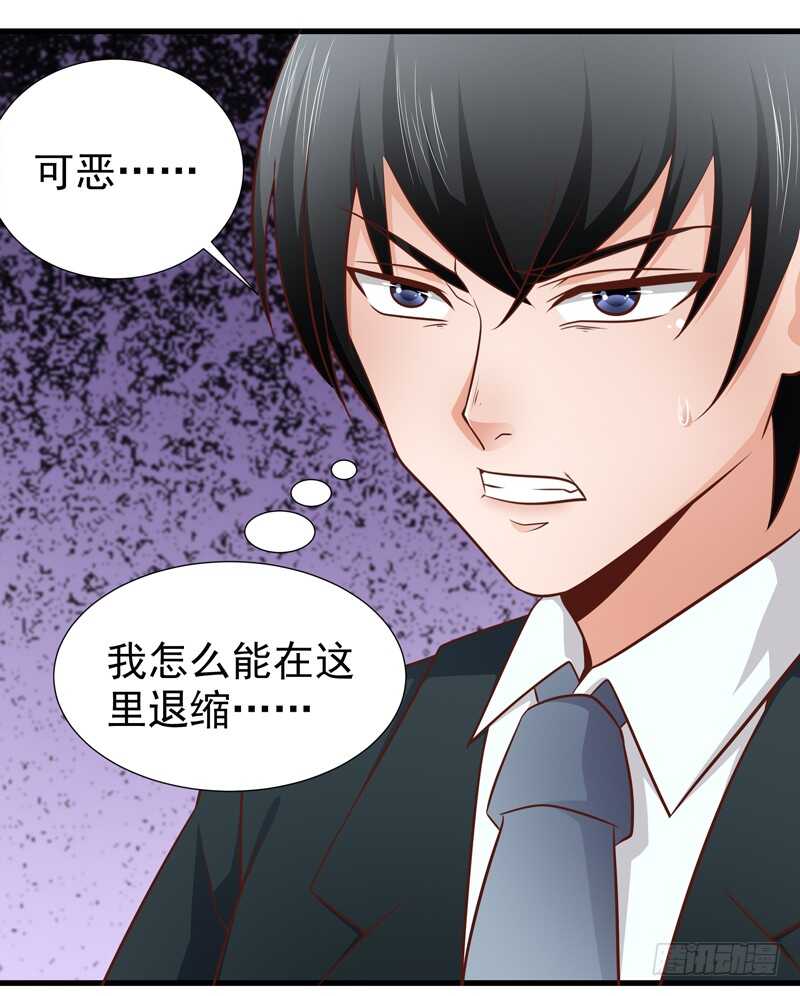 第87话 事迹败露-第88话