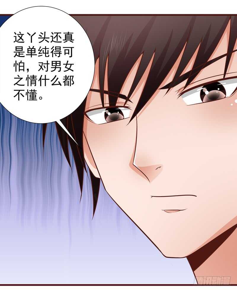 第87话 事迹败露-第88话