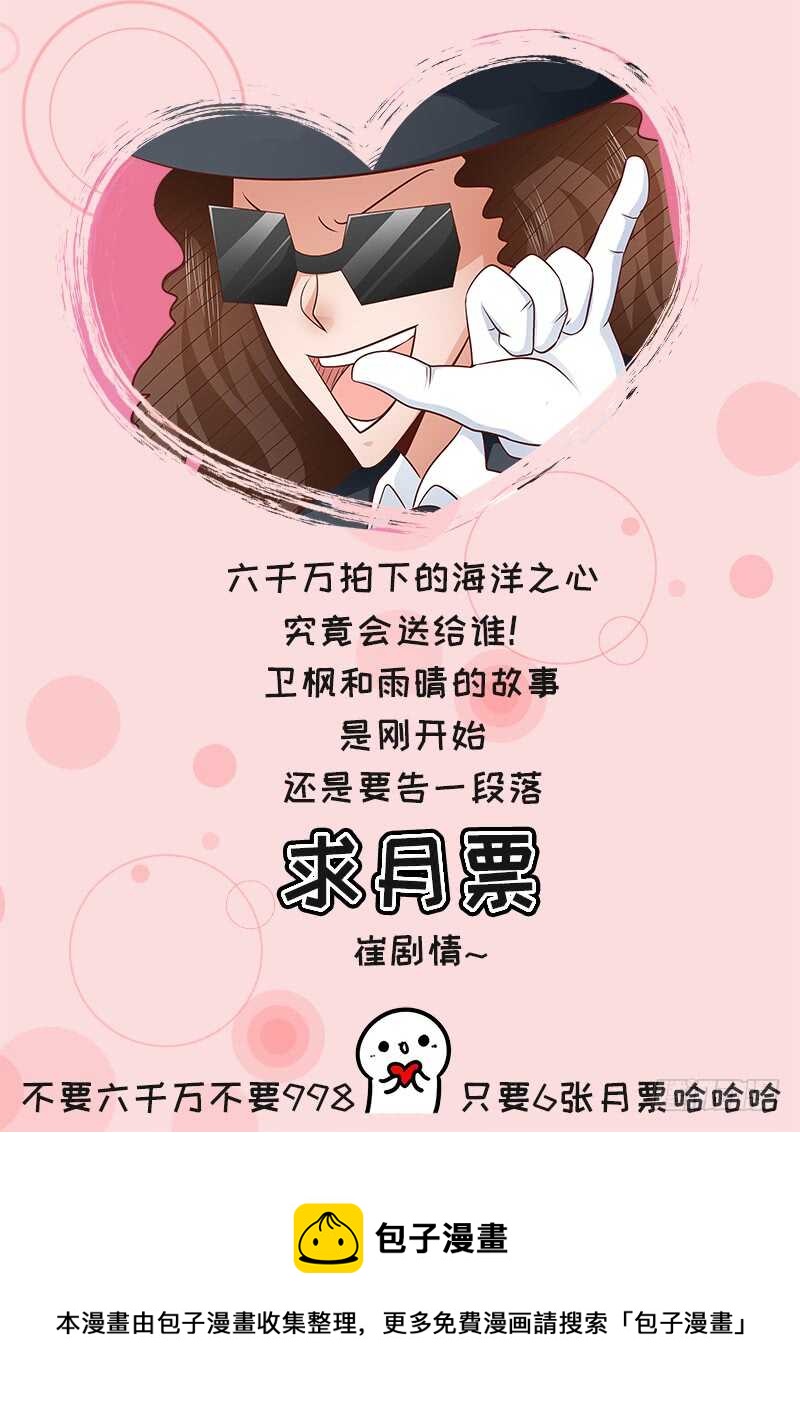 第87话 事迹败露-第88话