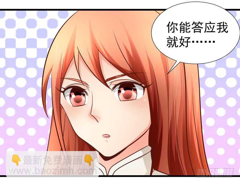 第87话 事迹败露-第88话