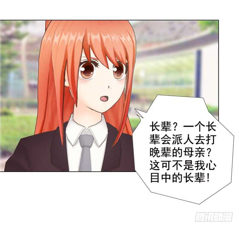 第89回  离开的原因-第90话