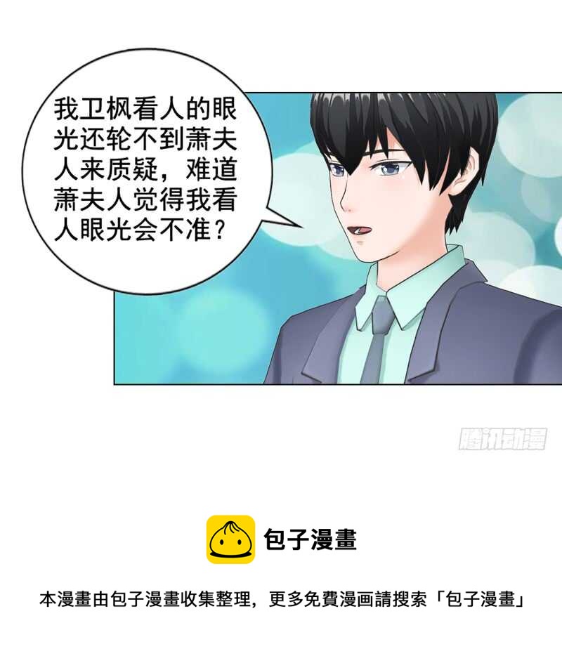 第89回  离开的原因-第90话