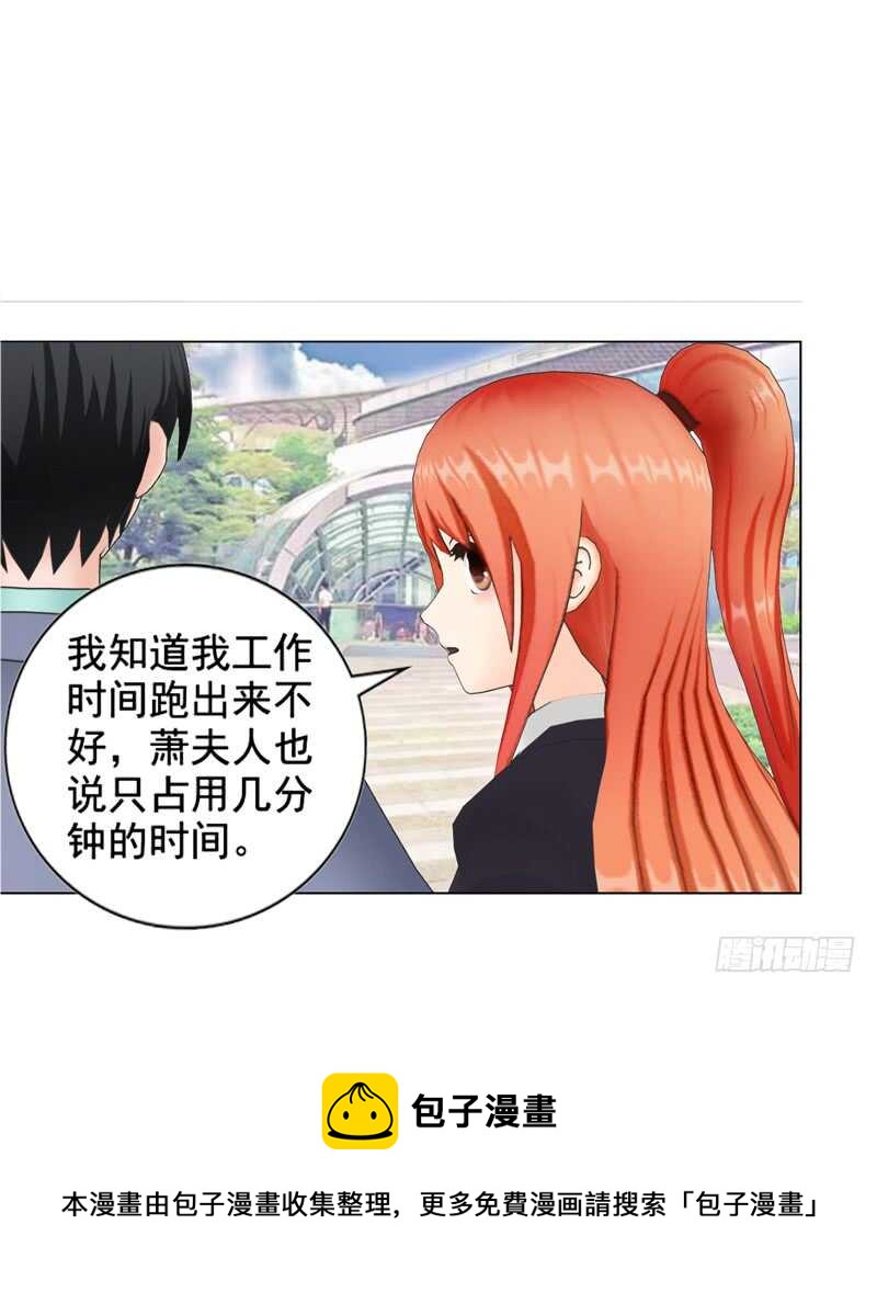 第89回  离开的原因-第90话