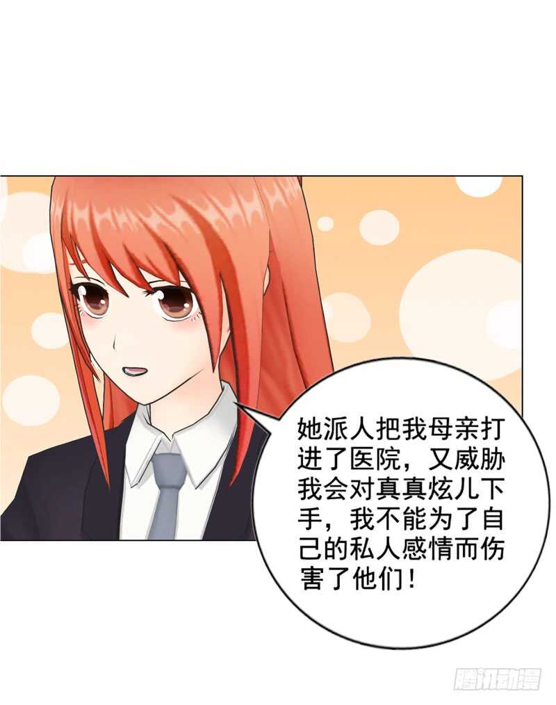 第89回  离开的原因-第90话