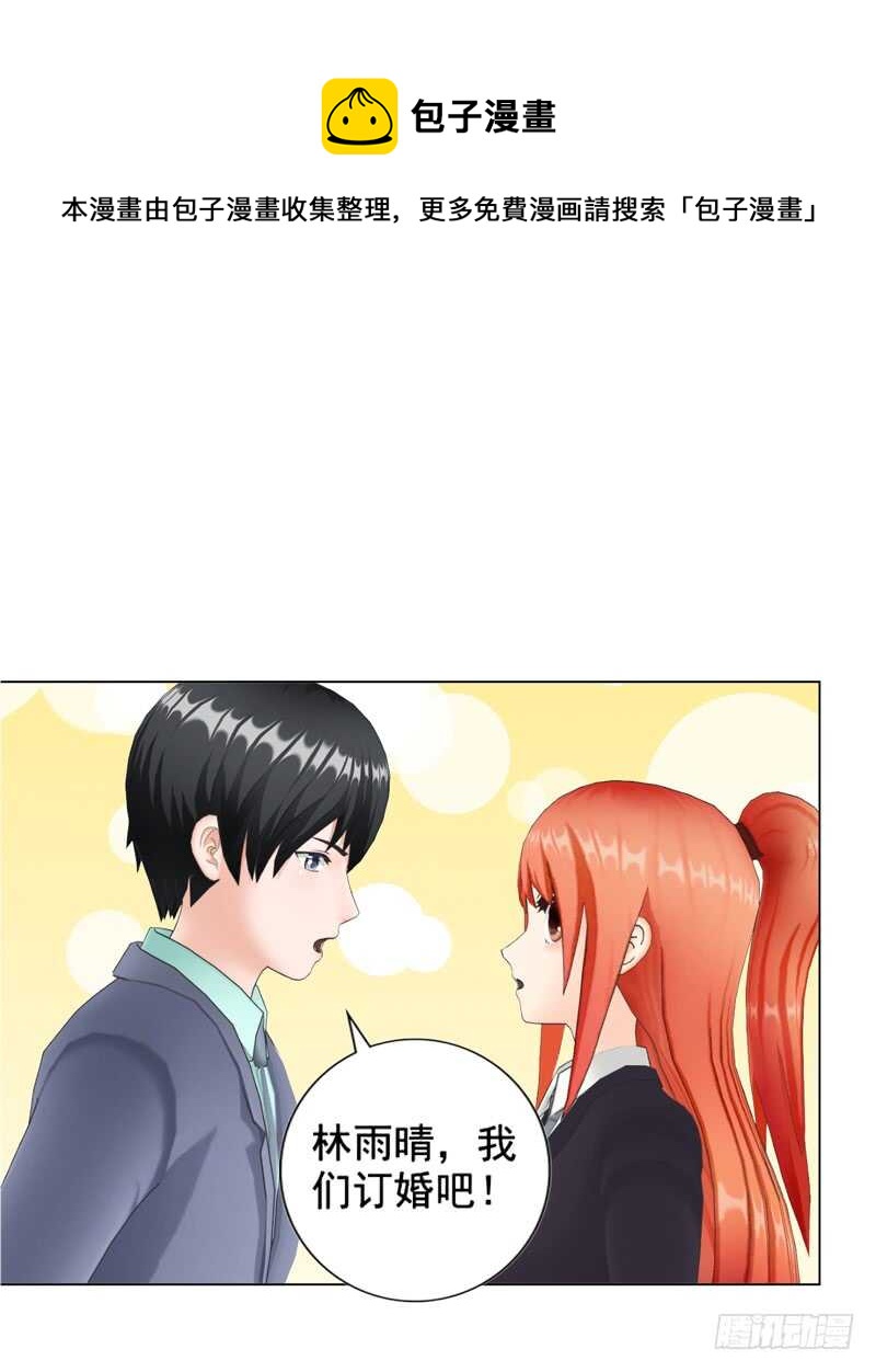 第89回  离开的原因-第90话