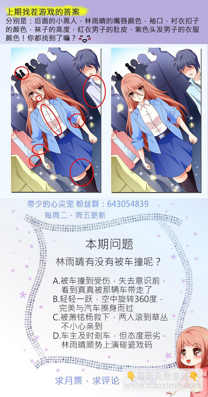 第9话 真真走丢了-第10话