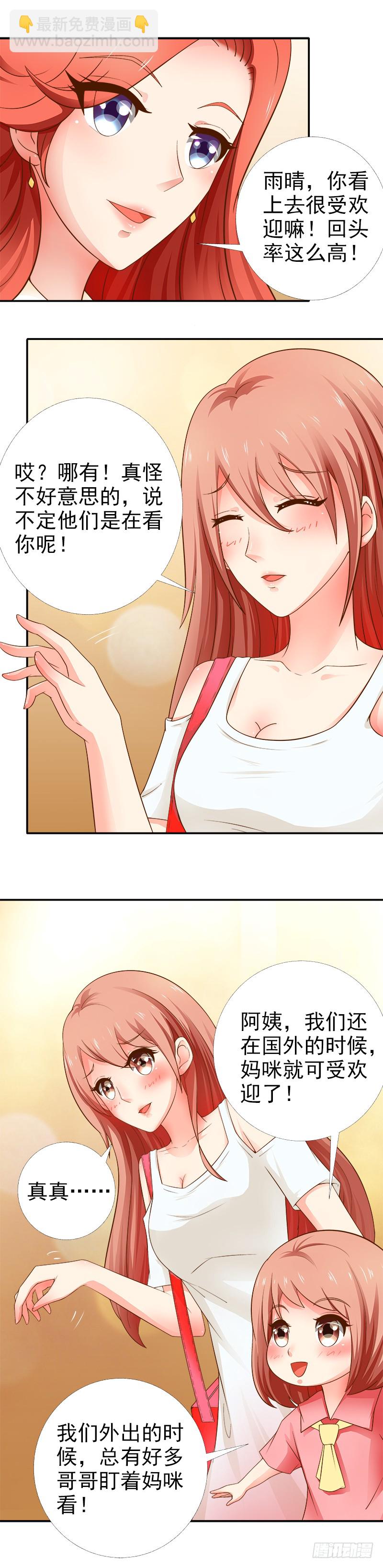 第9话 真真走丢了-第10话