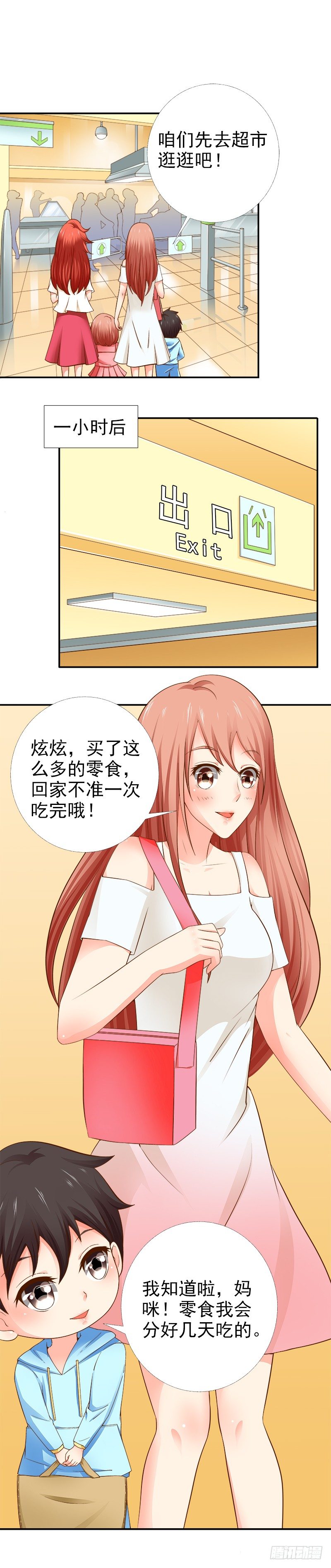 第9话 真真走丢了-第10话