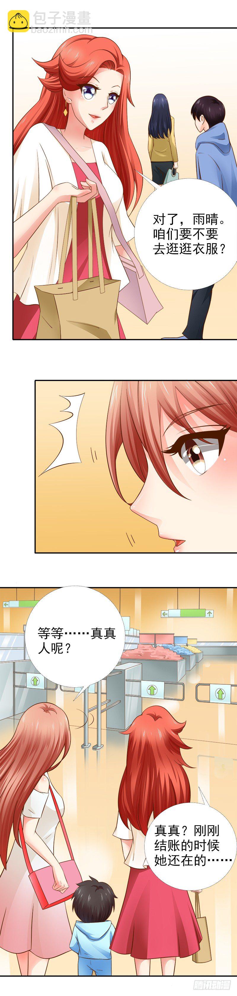 第9话 真真走丢了-第10话