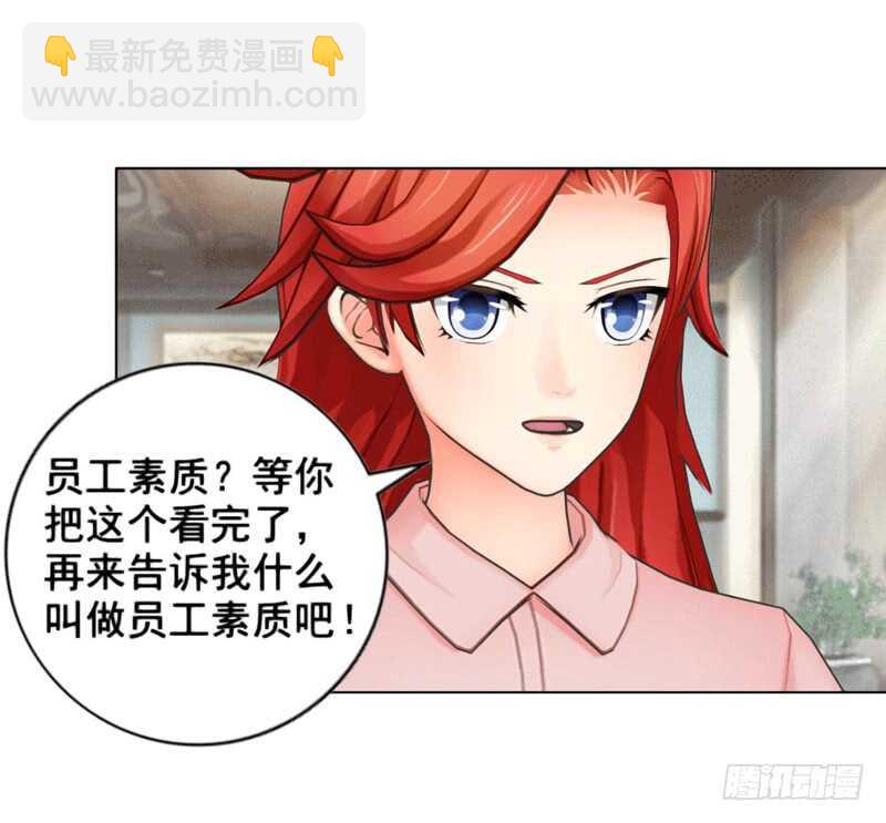 第91话 哪点比不上了-第92话