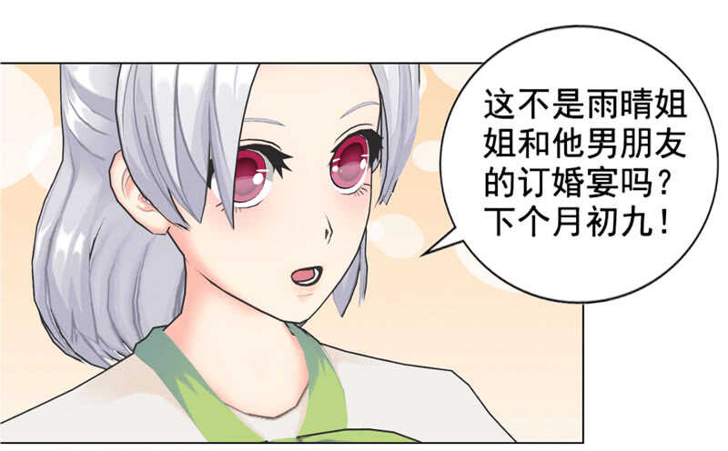 第91话 哪点比不上了-第92话