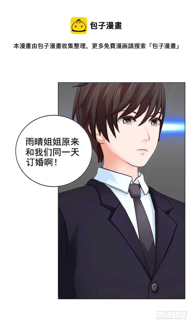 第91话 哪点比不上了-第92话